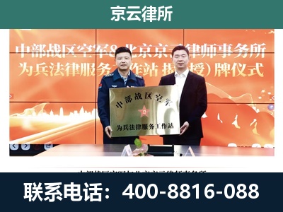 忻州-专业拆迁律所