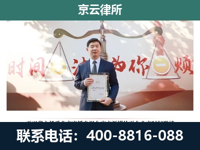 忻州-专业拆迁律所