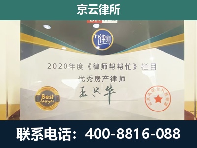 忻州-专业拆迁律师