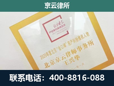 忻州-企业征地维权律师