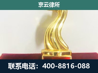 忻州-企业拆迁补偿律师