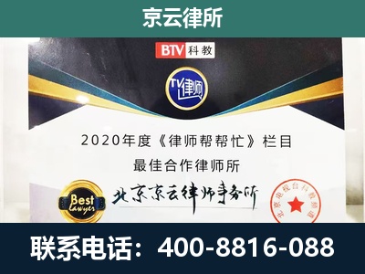 忻州-企业征收律师