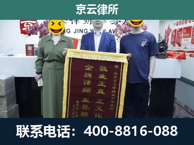 忻州-企业拆迁纠纷律师