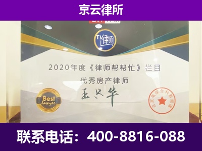 忻州-养殖企业拆迁律师