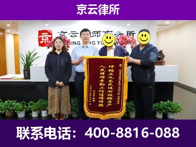 忻州-企业征收律师
