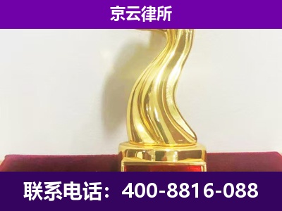 忻州-企业拆迁律师