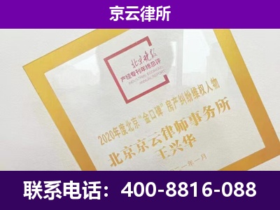 忻州-专业拆迁律所
